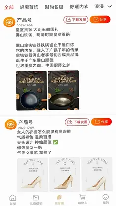 悦月领预览图
