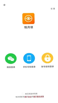 悦月领预览图