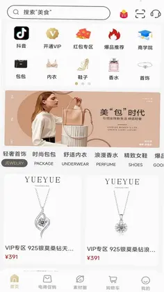 悦月领预览图