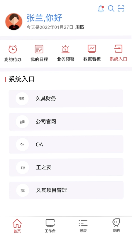 贵州桥梁app最新版预览图