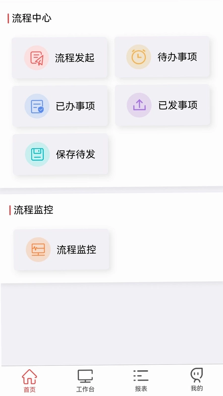贵州桥梁app最新版预览图