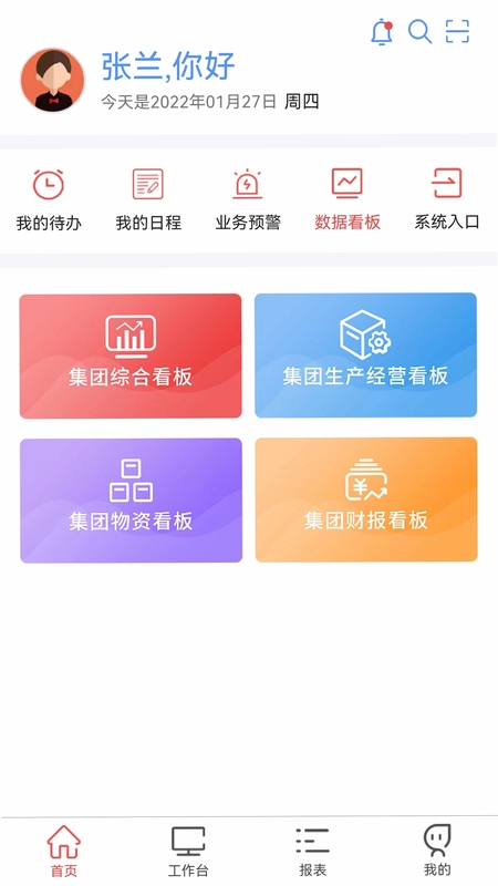 贵州桥梁app最新版预览图