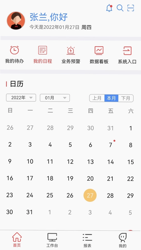 贵州桥梁app最新版预览图