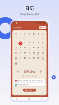 易天气预览图