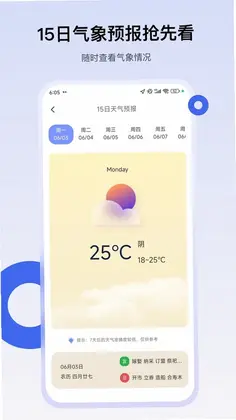 易天气预览图