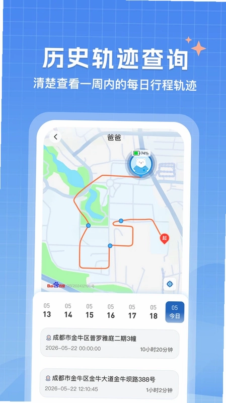 美妆修图美颜神器软件平台预览图