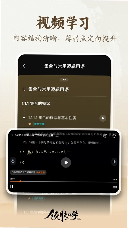 领航伴学预览图