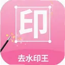 ȥˮӡ��3.4.5 ��׿��
