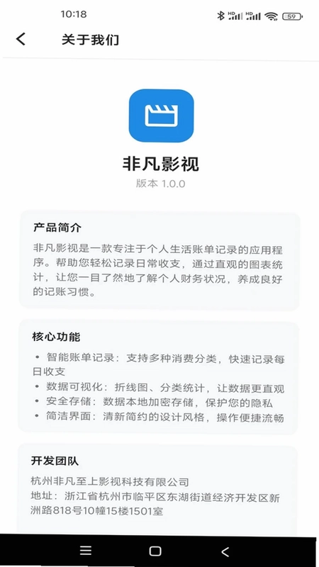 非凡影视预览图