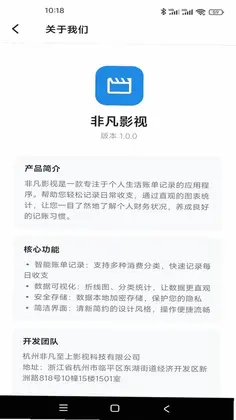 非凡影视预览图