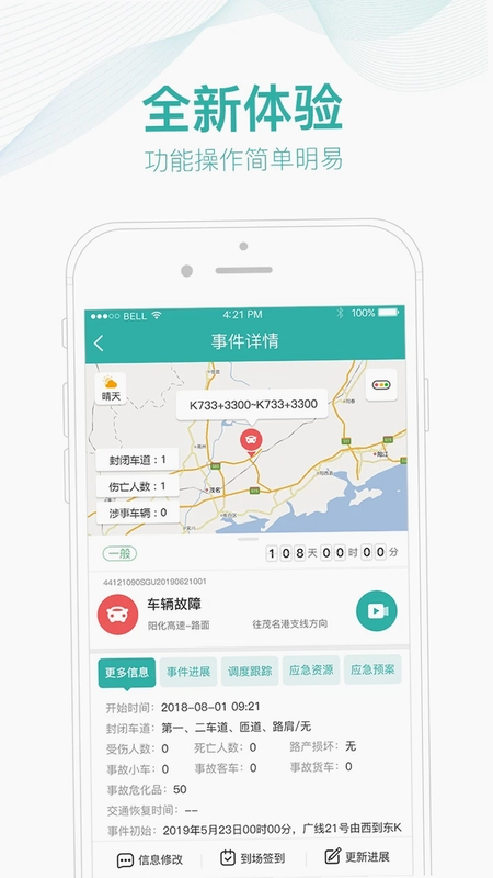 掌路预览图