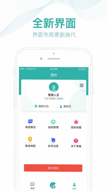 掌路预览图