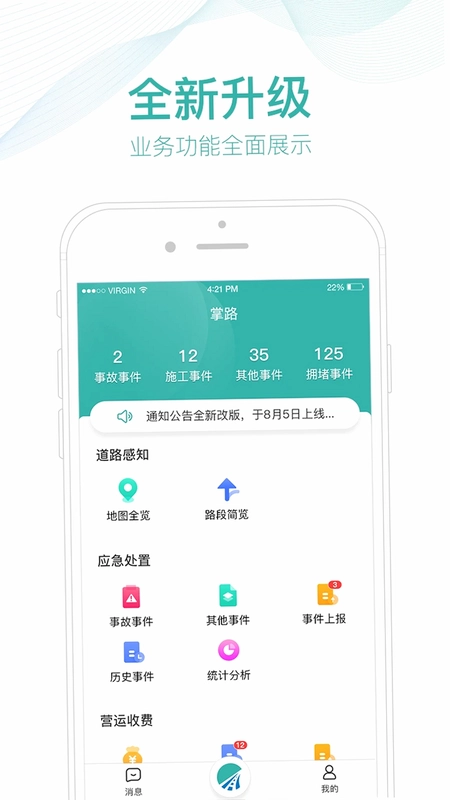 掌路预览图