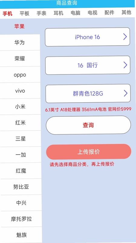 T1找货预览图