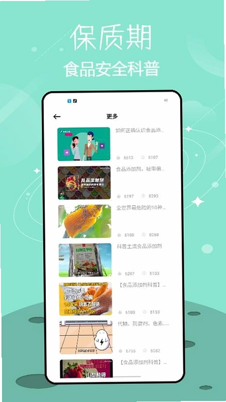 过期了预览图