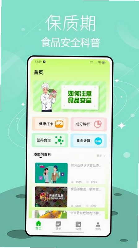 过期了预览图