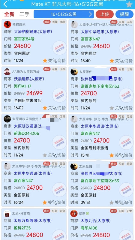 T1找货预览图