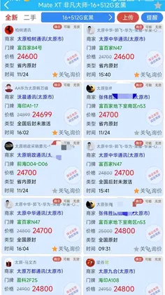 T1找货预览图