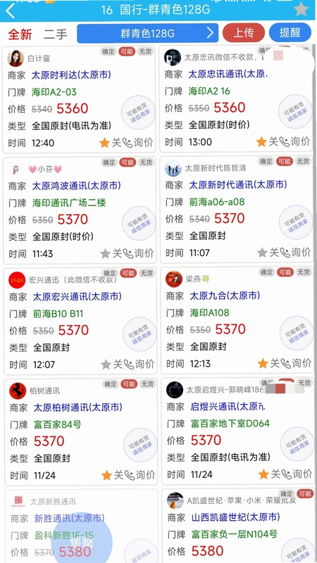 T1找货预览图