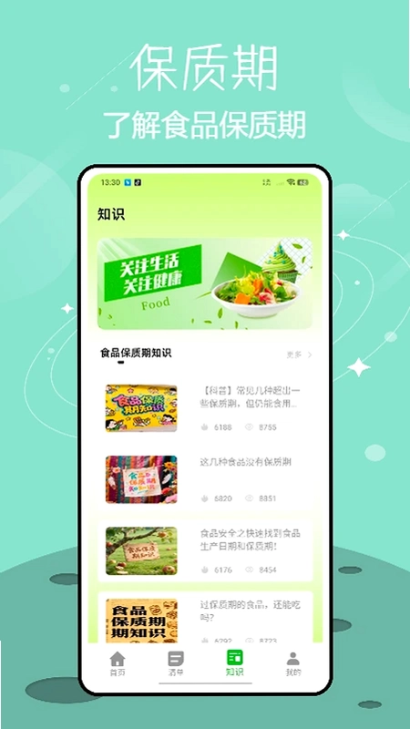 过期了预览图