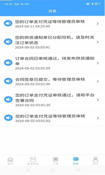 砼易购预览图