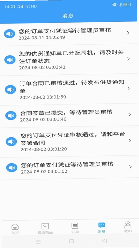 砼易购预览图