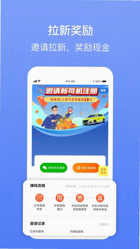 62580网约版司机端最新版预览图