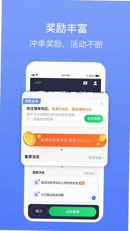 62580网约版司机端最新版预览图