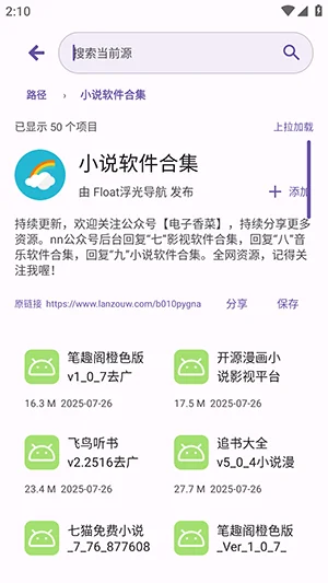 LanzouMax最新版截图 LanzouMax最新版截图