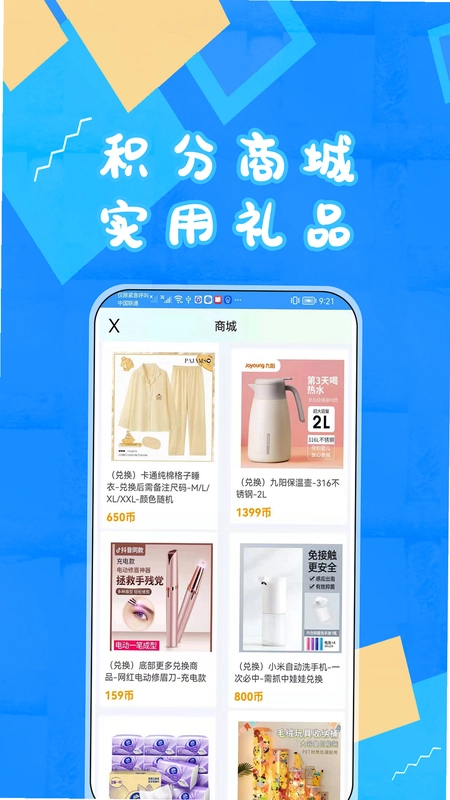 富豪抓娃娃app预览图