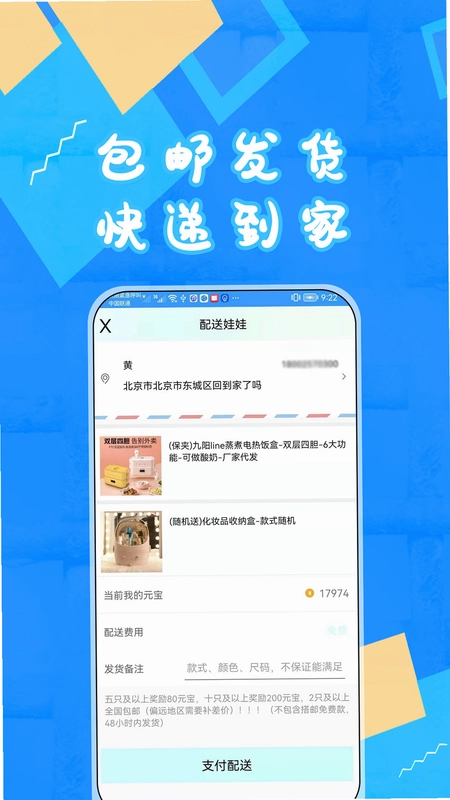 富豪抓娃娃app预览图