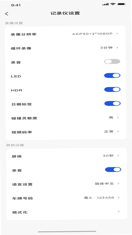 SJCAM行车记录仪预览图