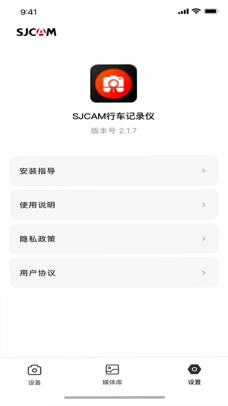 SJCAM行车记录仪预览图