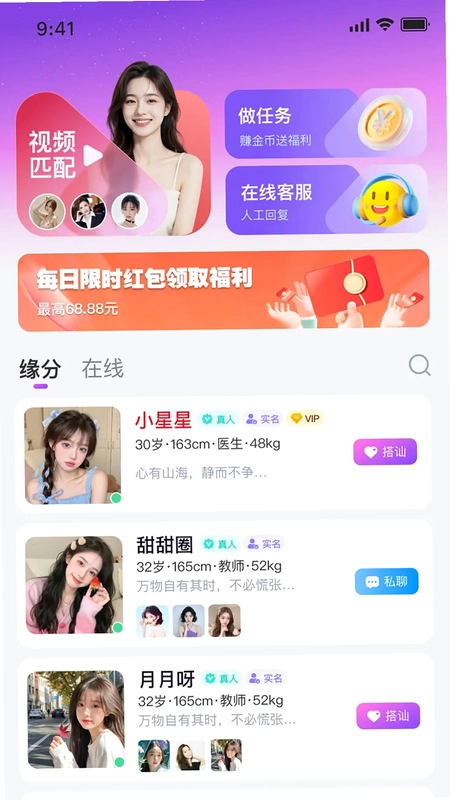 哈喽聊预览图