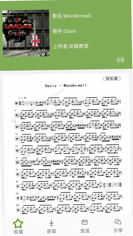 友乐谱预览图