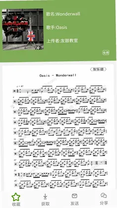 友乐谱预览图