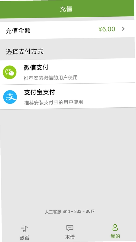 友乐谱预览图