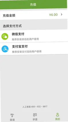 友乐谱预览图