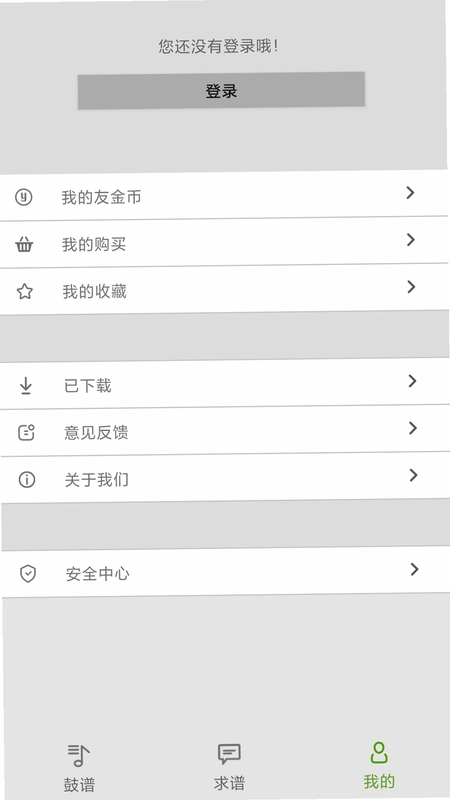 友乐谱预览图