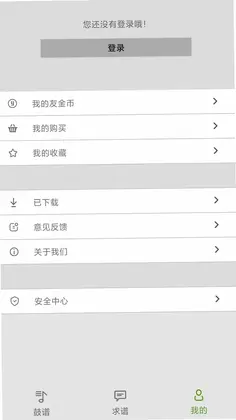 友乐谱预览图