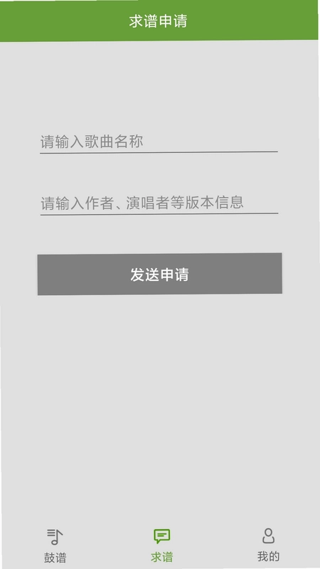 友乐谱预览图