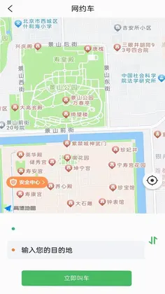 老兵出行乘客端预览图