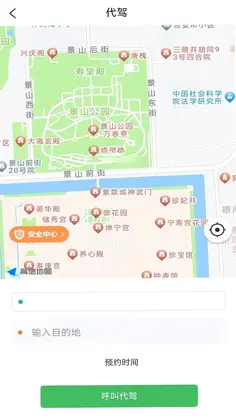 老兵出行乘客端预览图