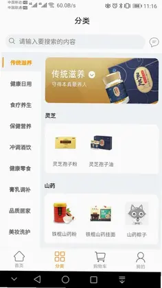 品乐家预览图