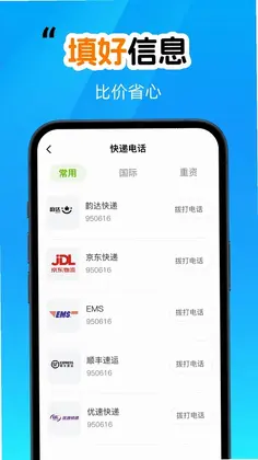 ˳ͨ���������ѯԤ��ͼ