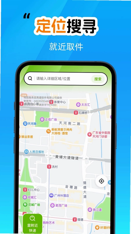 顺通快递物流查询预览图