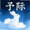 予际咨询