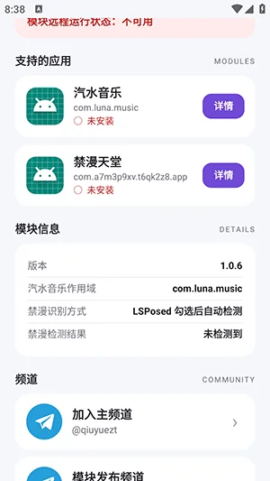 MoonHook模块最新版预览图