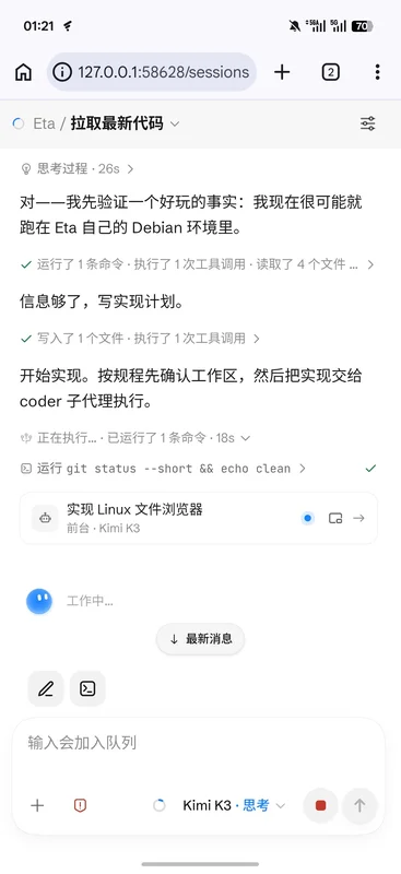 eta安卓版预览图
