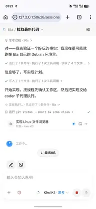 eta安卓版预览图